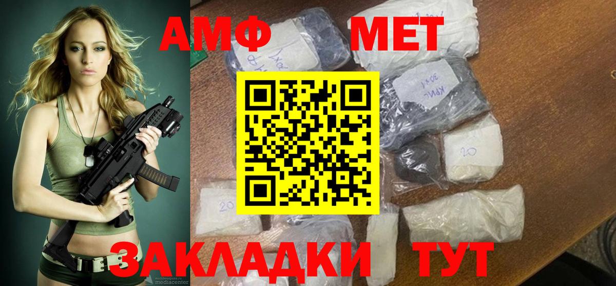 АМФ 97% Каменск-Уральский
