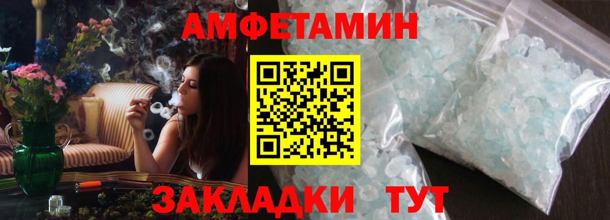 Амфетамин  Вход с VPN  Каменск-Уральский  АМФЕТАМИН  darknet наркотические препараты  Amphetamine Розовый  hydra  
