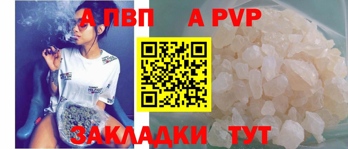 Alpha-PVP мука  APVP Crystall  Каменск-Уральский  APVP  Вход с VPN 