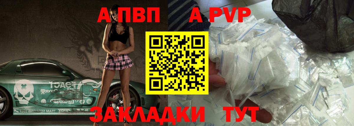 Alfa_PVP VHQ Каменск-Уральский