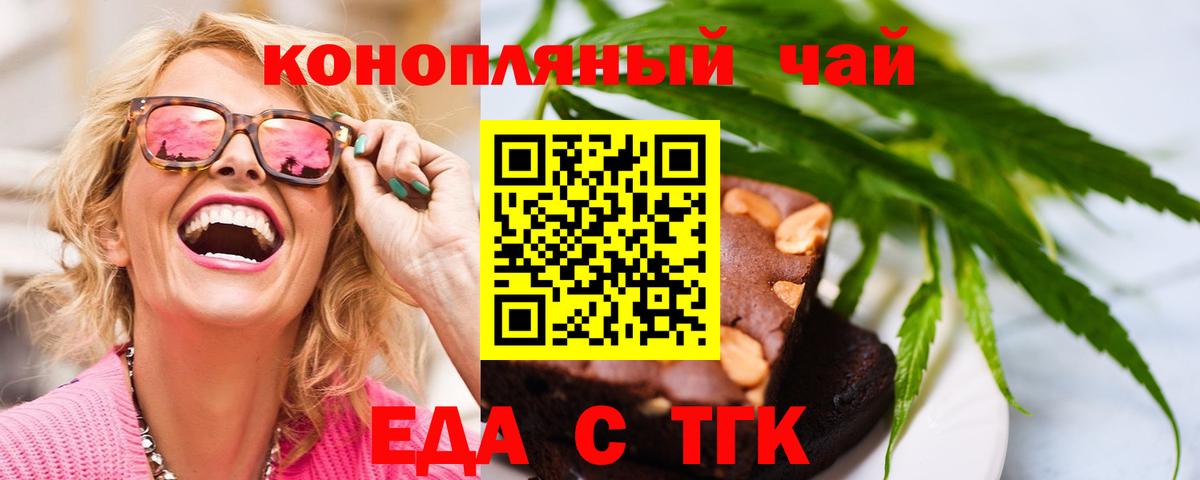 Печенье с ТГК конопля  Вход с VPN  Каменск-Уральский 
