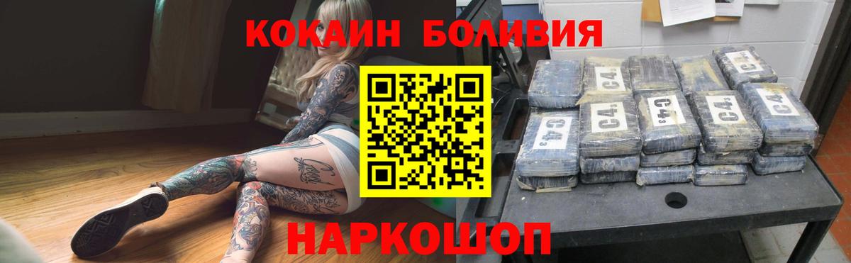 Каменск-Уральский  Кокаин Боливия  Cocaine Боливия  Вход с VPN 