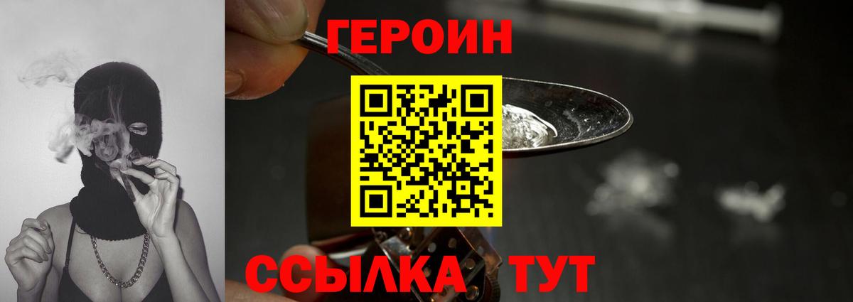 Героин  Героин Афган  Вход с VPN  Каменск-Уральский 