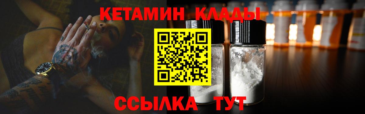 КЕТАМИН VHQ  КЕТАМИН VHQ  Вход с VPN  Каменск-Уральский 