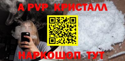 ALPHA-PVP Ливны