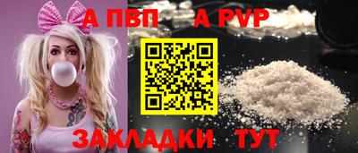 ALPHA-PVP Ливны