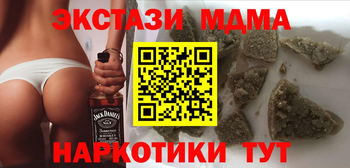 Каменск-Уральский  МДМА VHQ  Вход с VPN 