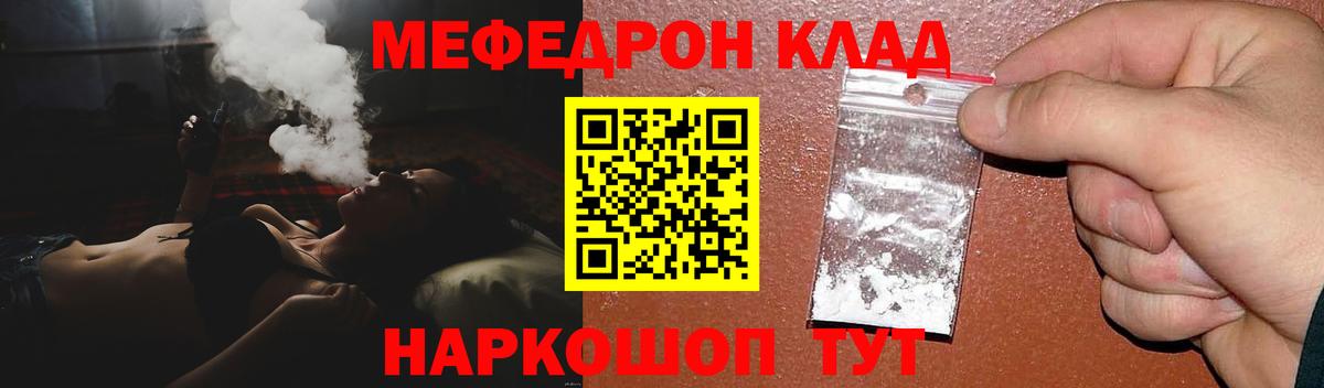 Меф VHQ  МЕФ  Каменск-Уральский  Вход с VPN  МЕФ mephedrone 