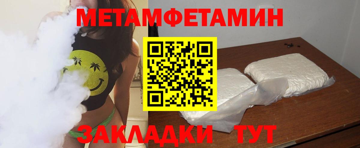 МЕТАМФЕТАМИН  Первитин пудра  Вход с VPN  Каменск-Уральский 