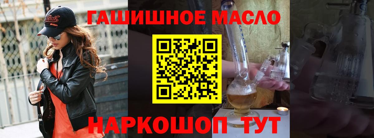 Каменск-Уральский  Дистиллят ТГК гашишное масло  закладки  ТГК вейп  Вход с VPN 